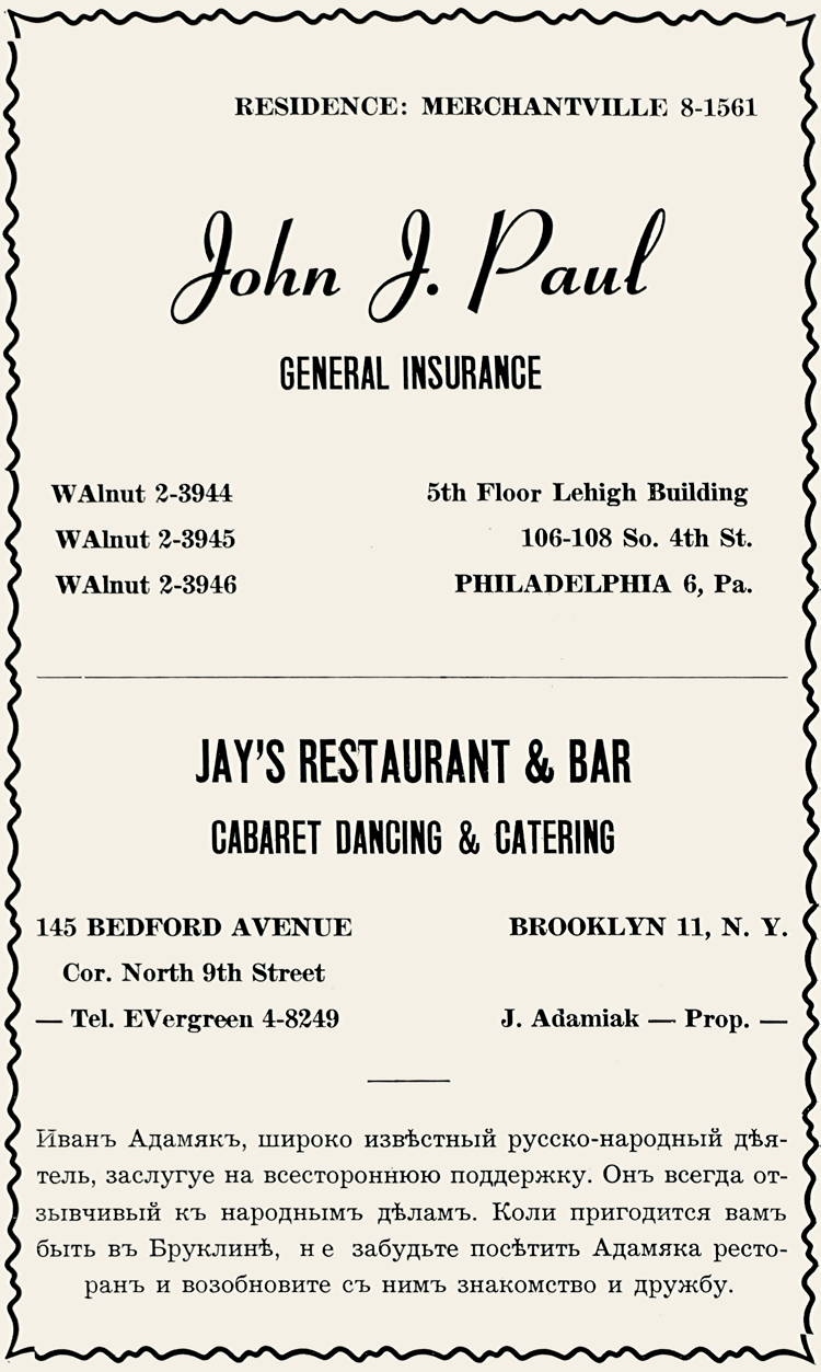 Pennsylvania, New York, Philadelphia, Brooklyn, John J. Paul, Jay's Resturant & Bar, J. Adamiak, Иванъ Адамякъ